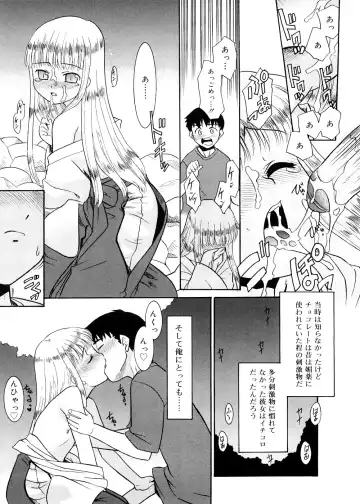 [Nekogen] Tsugou no Ii Shoujo -Convenient Girl- Fhentai - Page 196