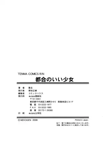 [Nekogen] Tsugou no Ii Shoujo -Convenient Girl- Fhentai - Page 229