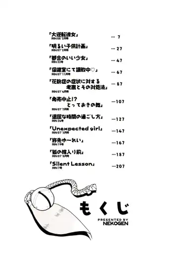 [Nekogen] Tsugou no Ii Shoujo -Convenient Girl- Fhentai - Page 5