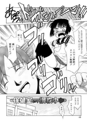 [Nekogen] Tsugou no Ii Shoujo -Convenient Girl- Fhentai - Page 67