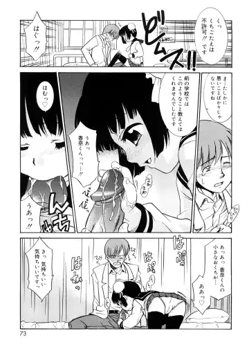 [Nekogen] Tsugou no Ii Shoujo -Convenient Girl- Fhentai - Page 72
