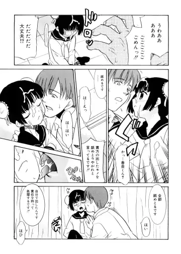 [Nekogen] Tsugou no Ii Shoujo -Convenient Girl- Fhentai - Page 76