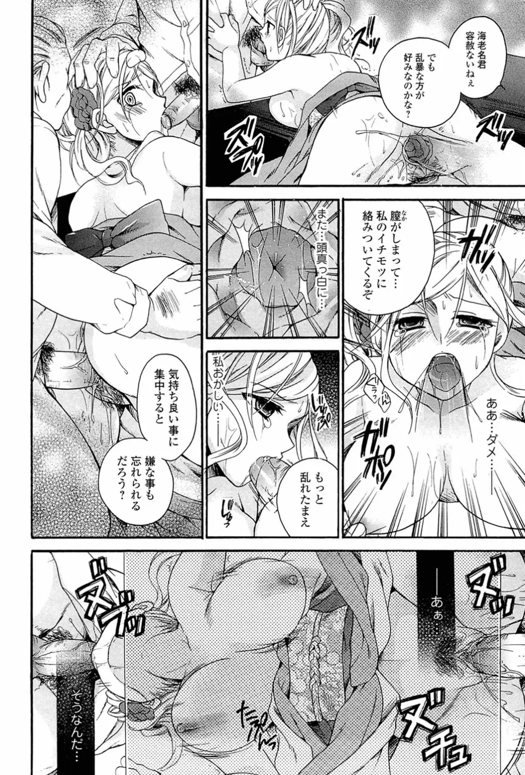 [Tsubakiya Meguru] Milky Girl Fhentai - Page 124