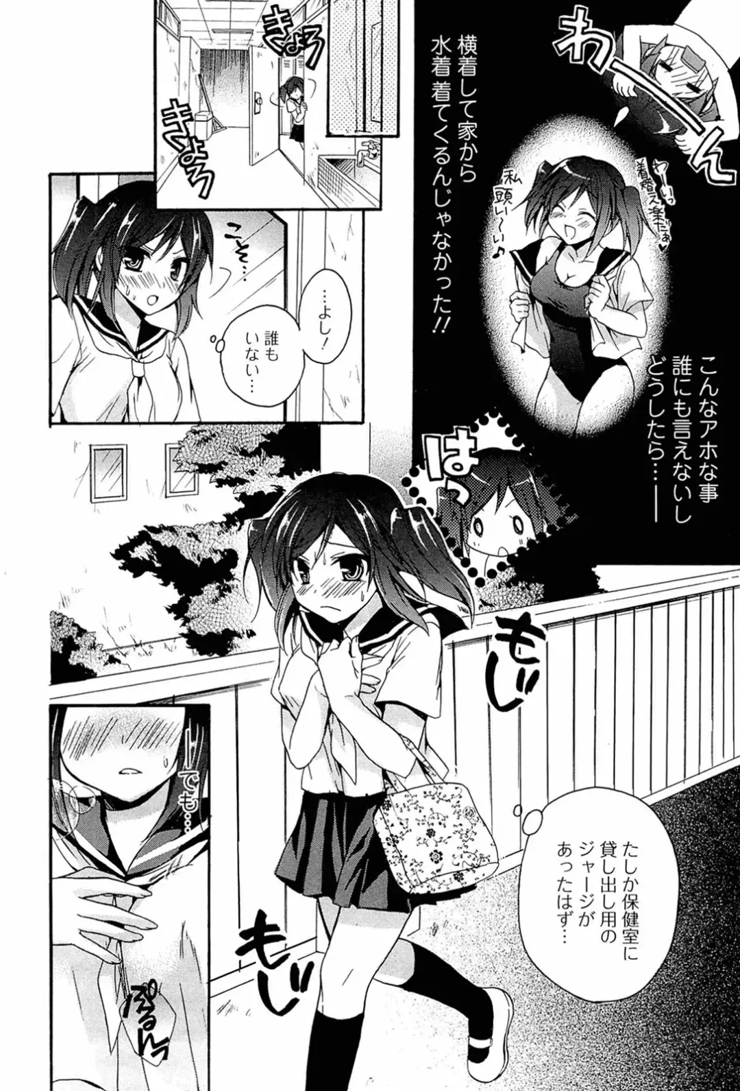 [Tsubakiya Meguru] Milky Girl Fhentai - Page 128