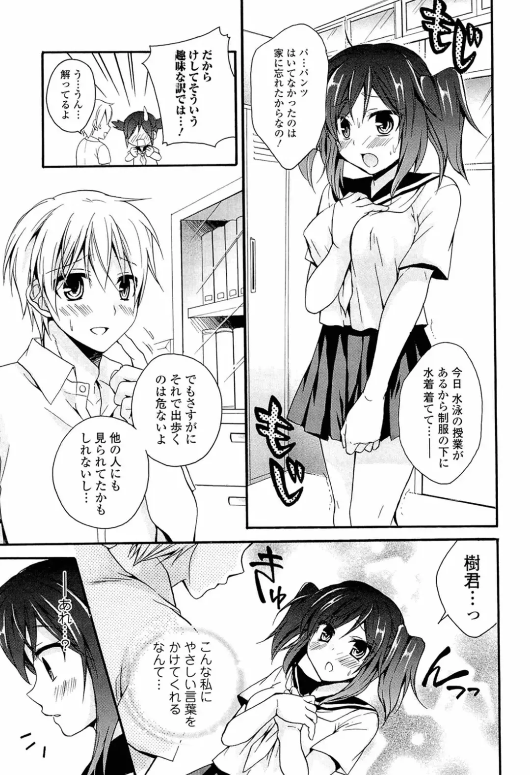 [Tsubakiya Meguru] Milky Girl Fhentai - Page 133
