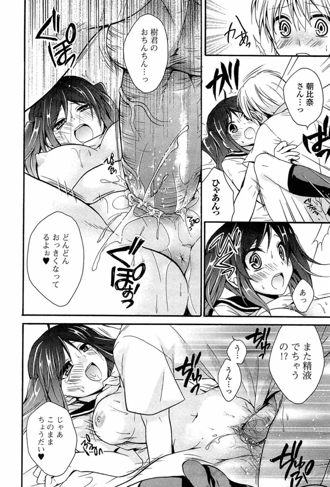 [Tsubakiya Meguru] Milky Girl Fhentai - Page 142