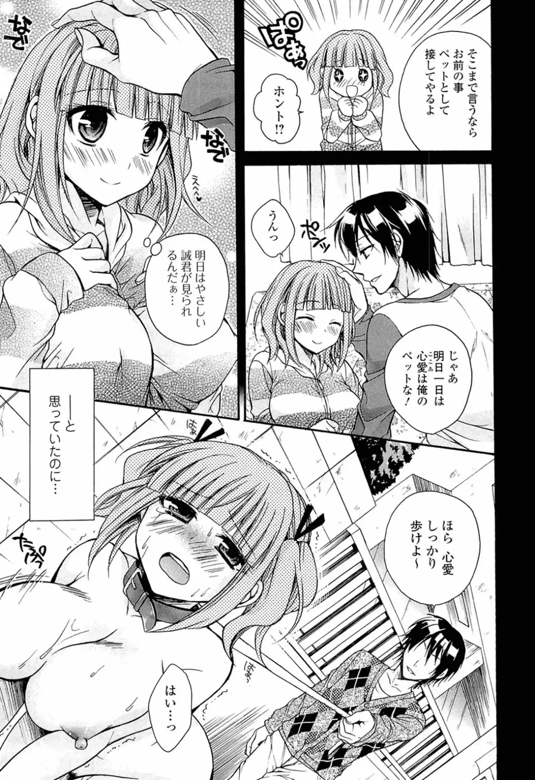 [Tsubakiya Meguru] Milky Girl Fhentai - Page 147