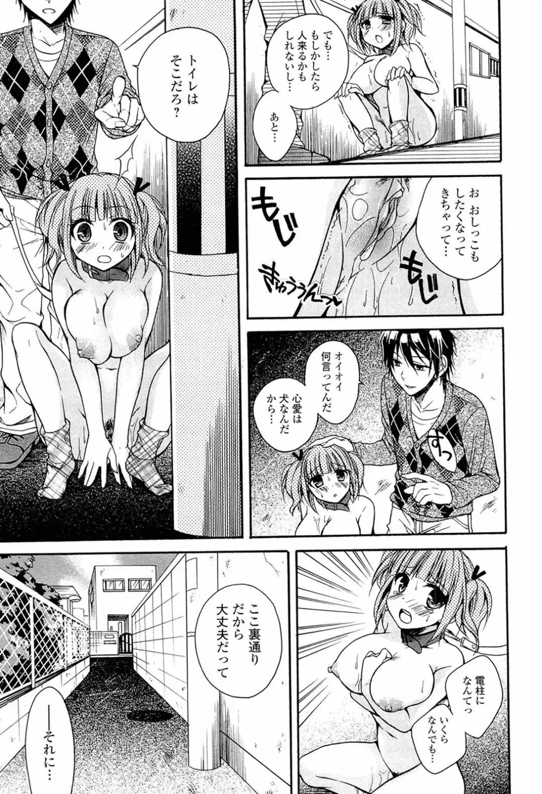 [Tsubakiya Meguru] Milky Girl Fhentai - Page 149