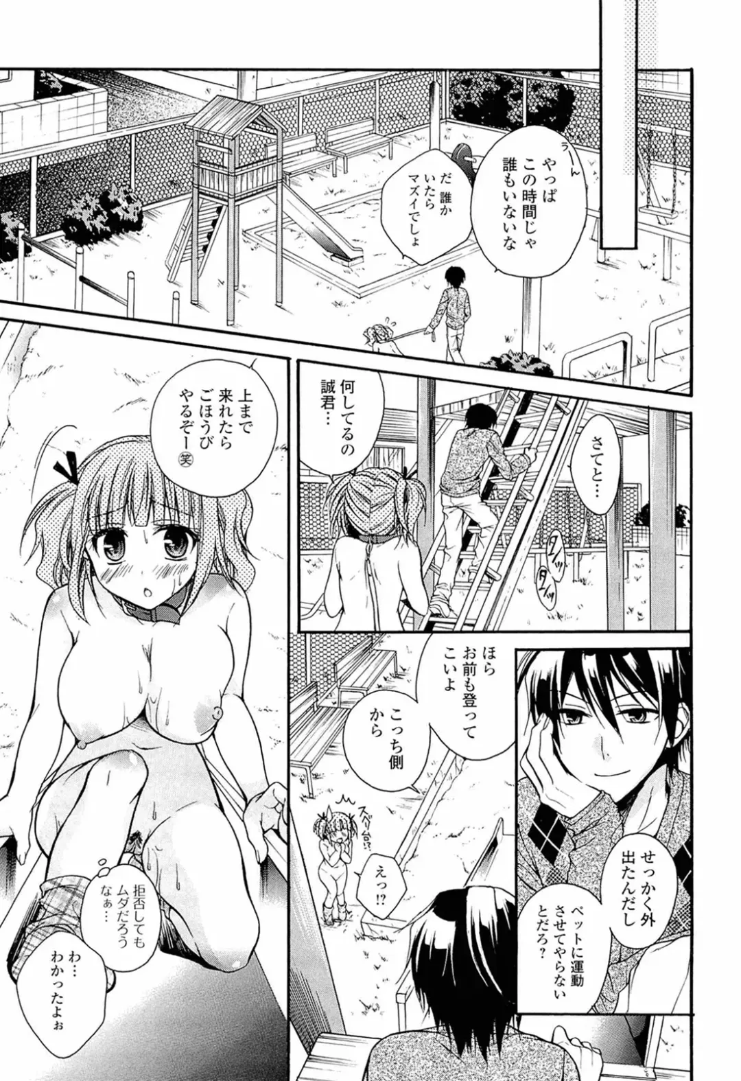 [Tsubakiya Meguru] Milky Girl Fhentai - Page 153