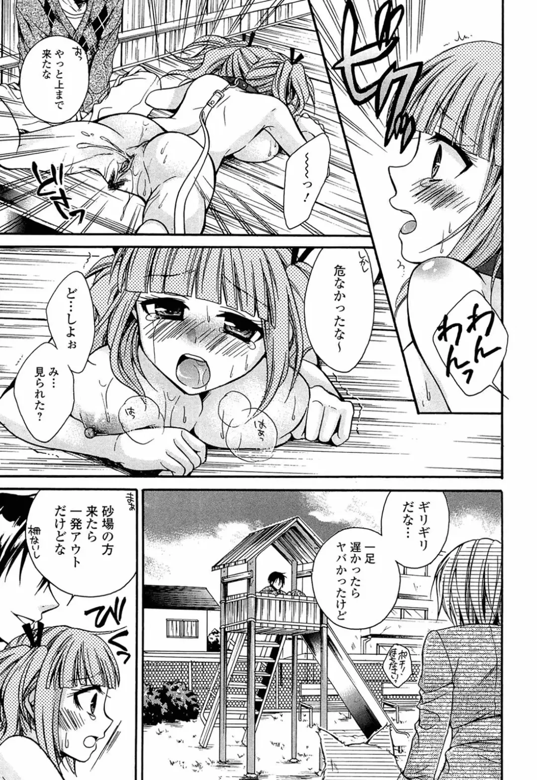 [Tsubakiya Meguru] Milky Girl Fhentai - Page 155