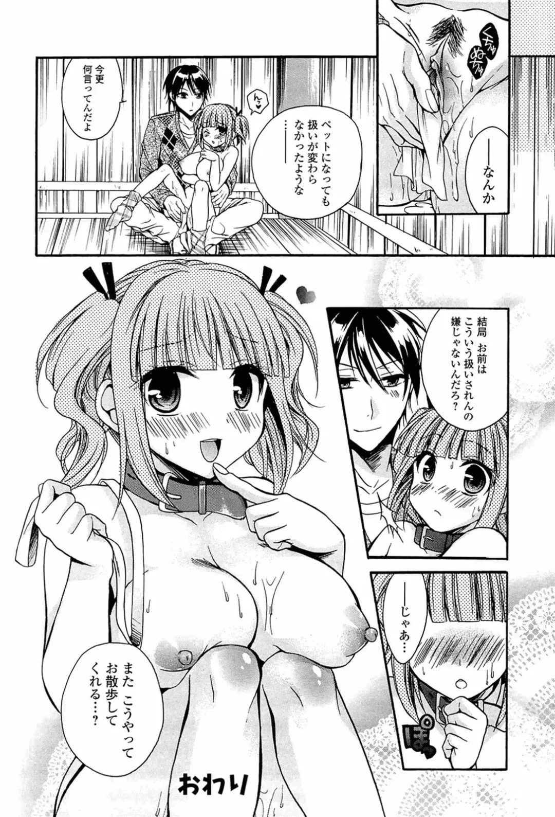 [Tsubakiya Meguru] Milky Girl Fhentai - Page 162