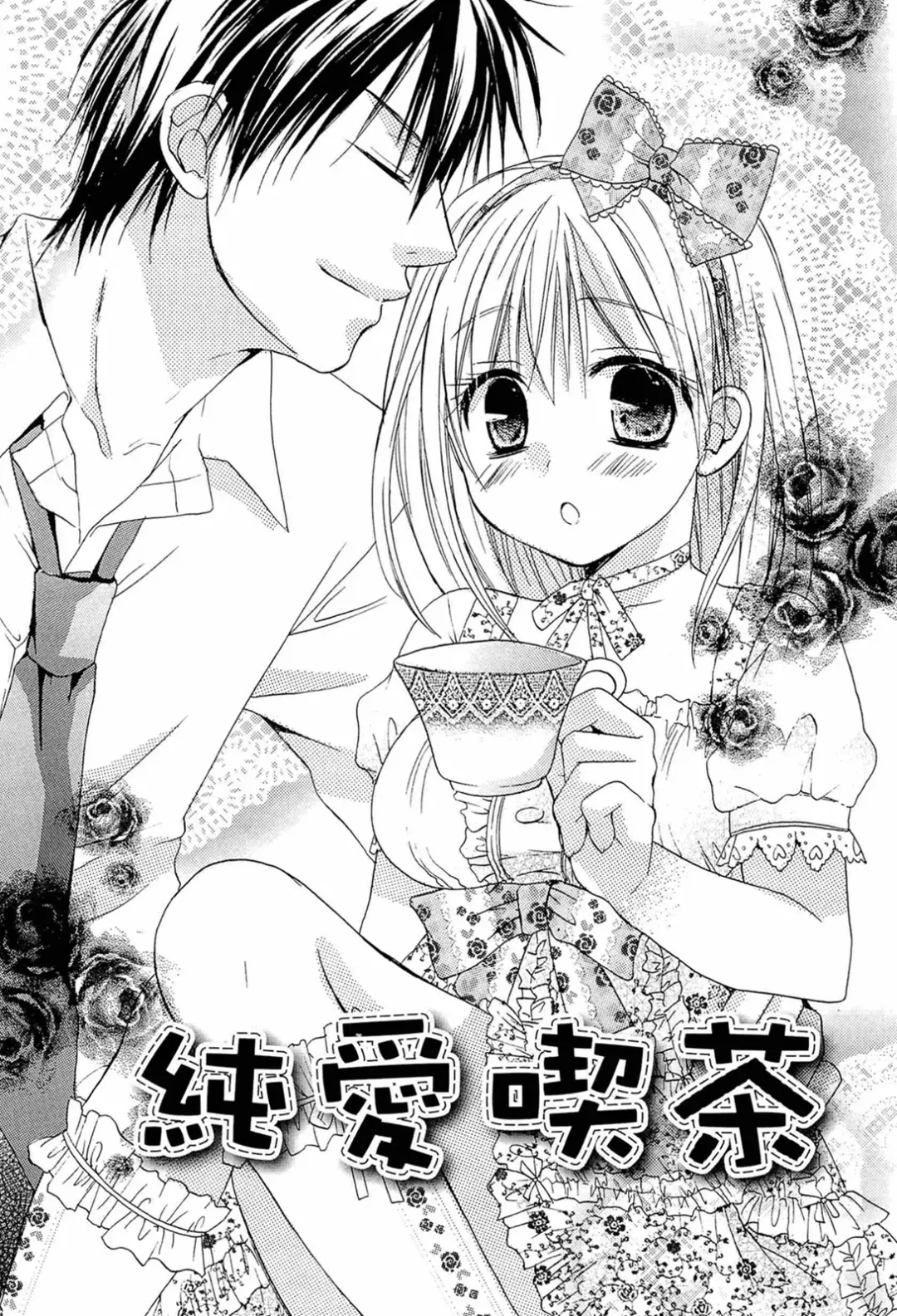 [Tsubakiya Meguru] Milky Girl Fhentai - Page 163