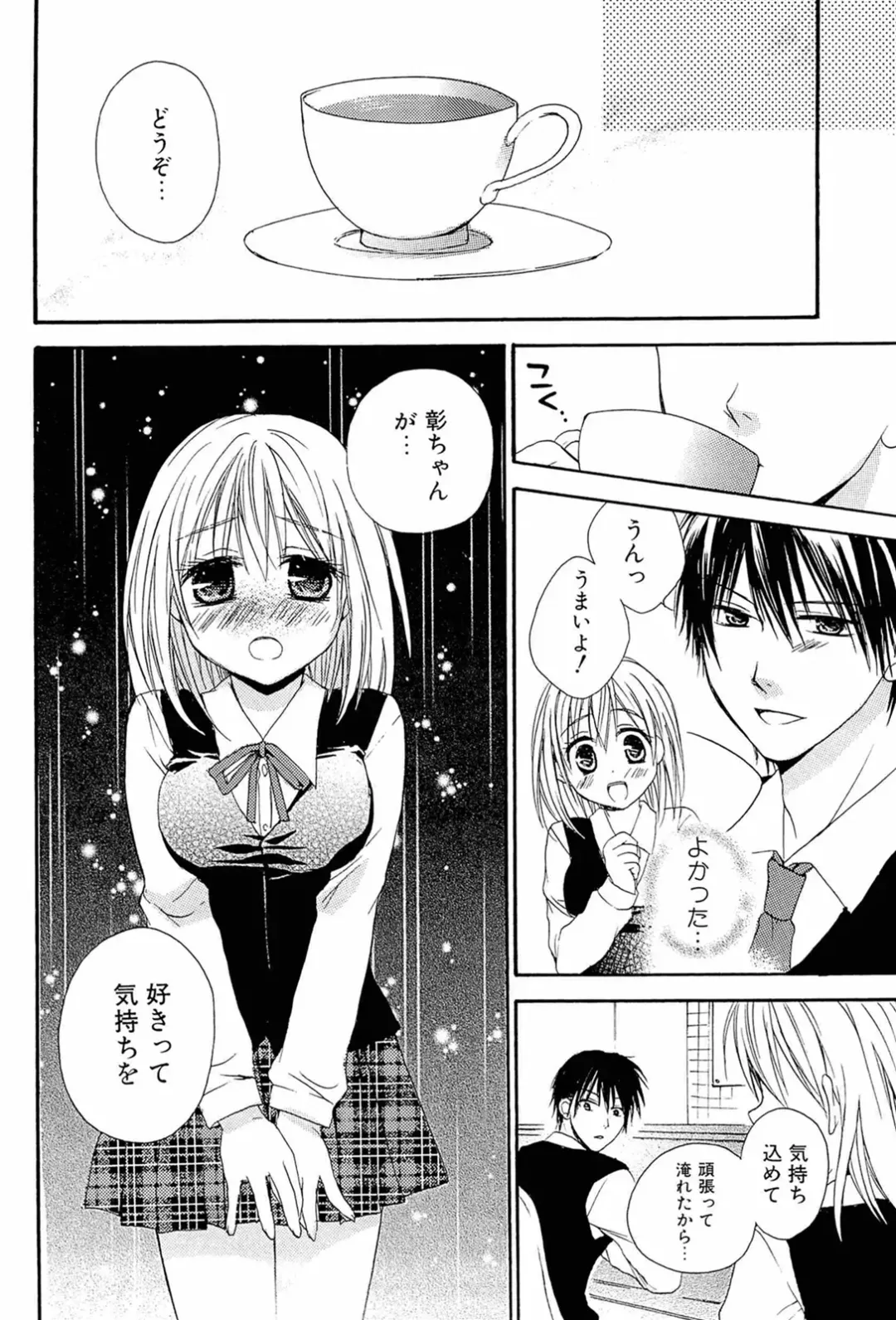 [Tsubakiya Meguru] Milky Girl Fhentai - Page 174