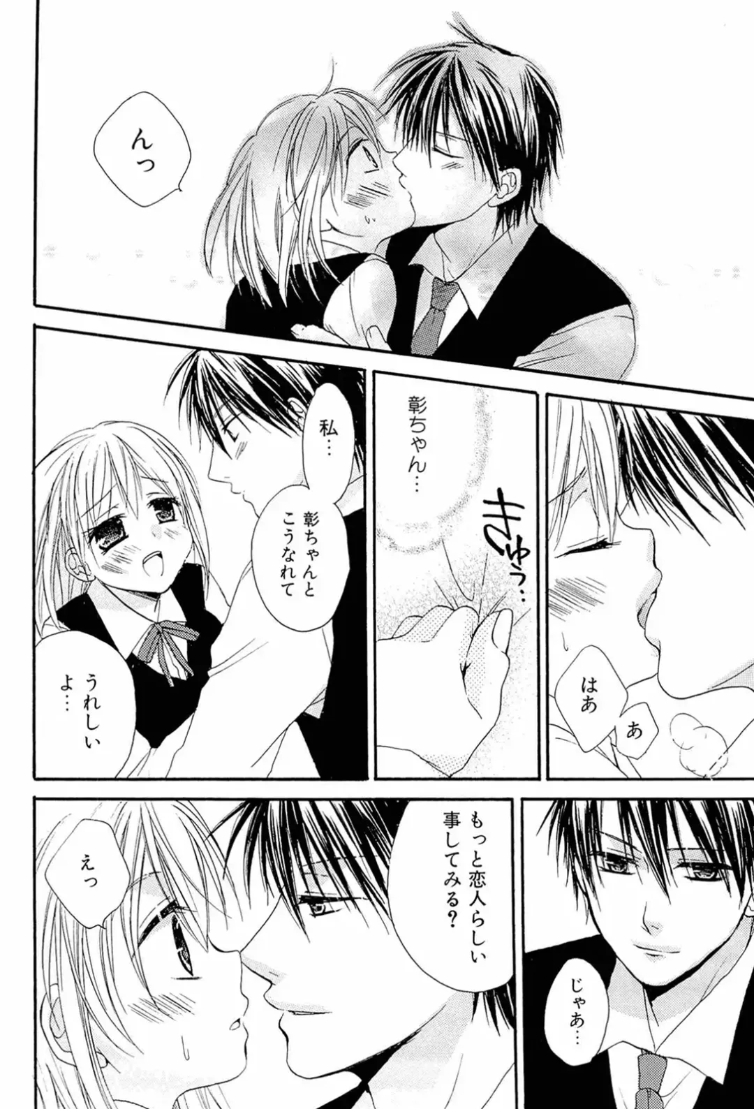 [Tsubakiya Meguru] Milky Girl Fhentai - Page 176