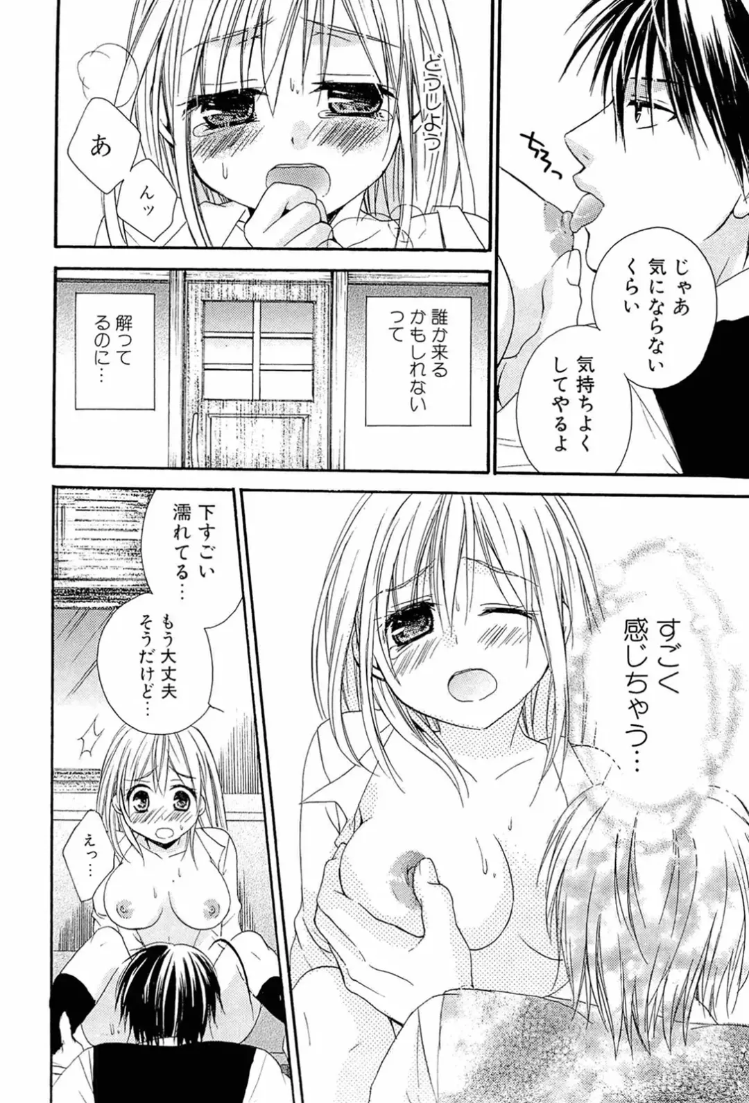 [Tsubakiya Meguru] Milky Girl Fhentai - Page 178