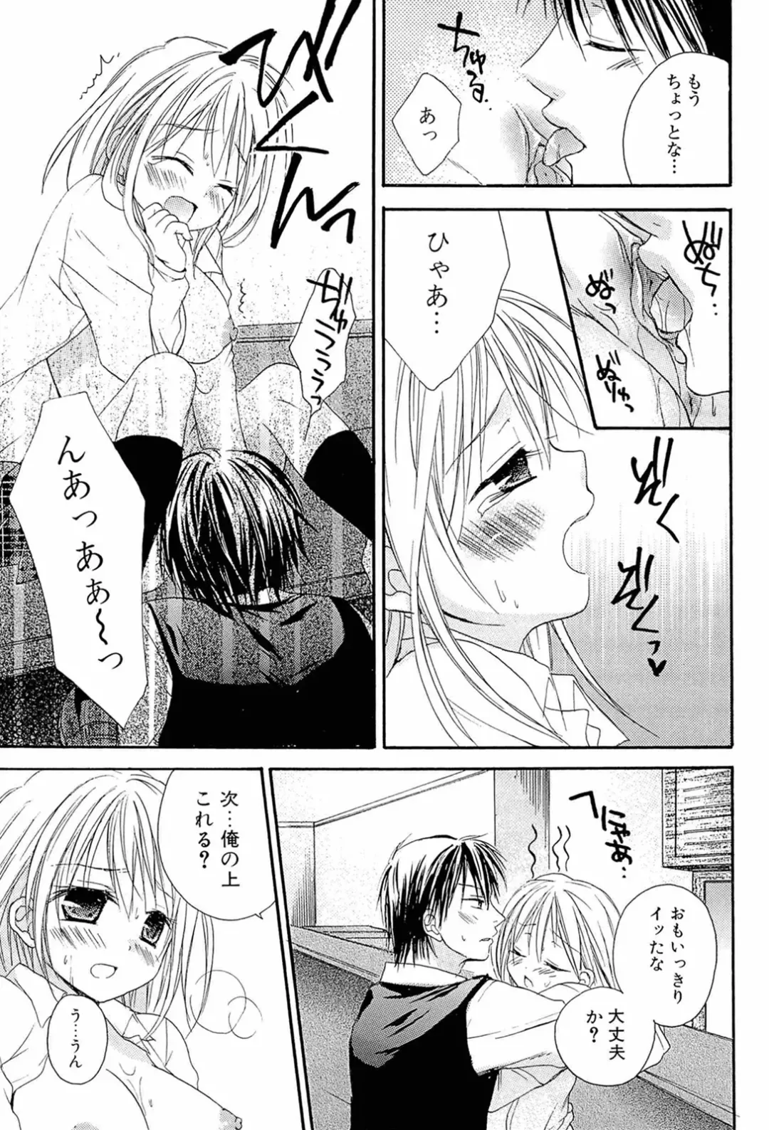 [Tsubakiya Meguru] Milky Girl Fhentai - Page 179