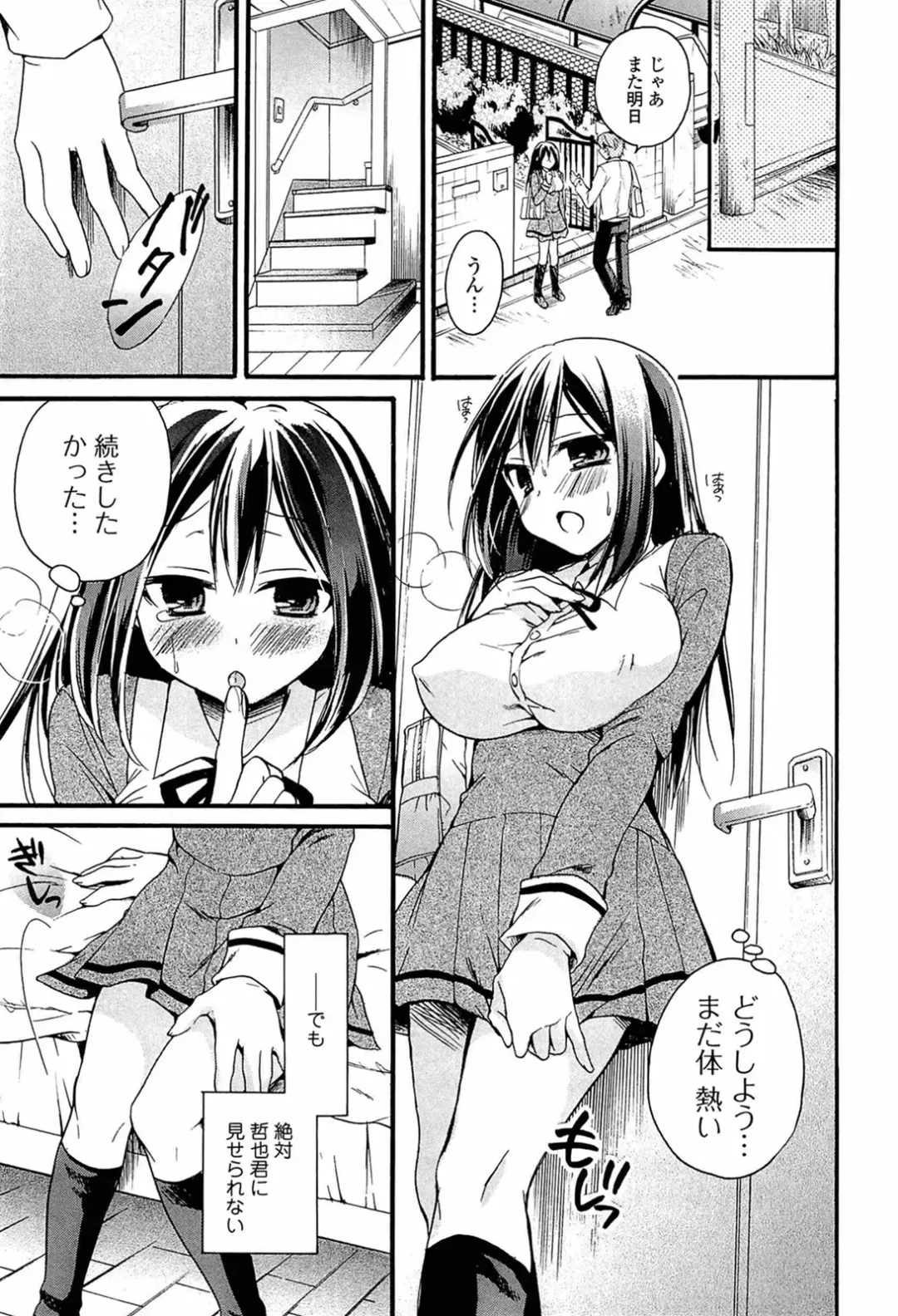 [Tsubakiya Meguru] Milky Girl Fhentai - Page 23