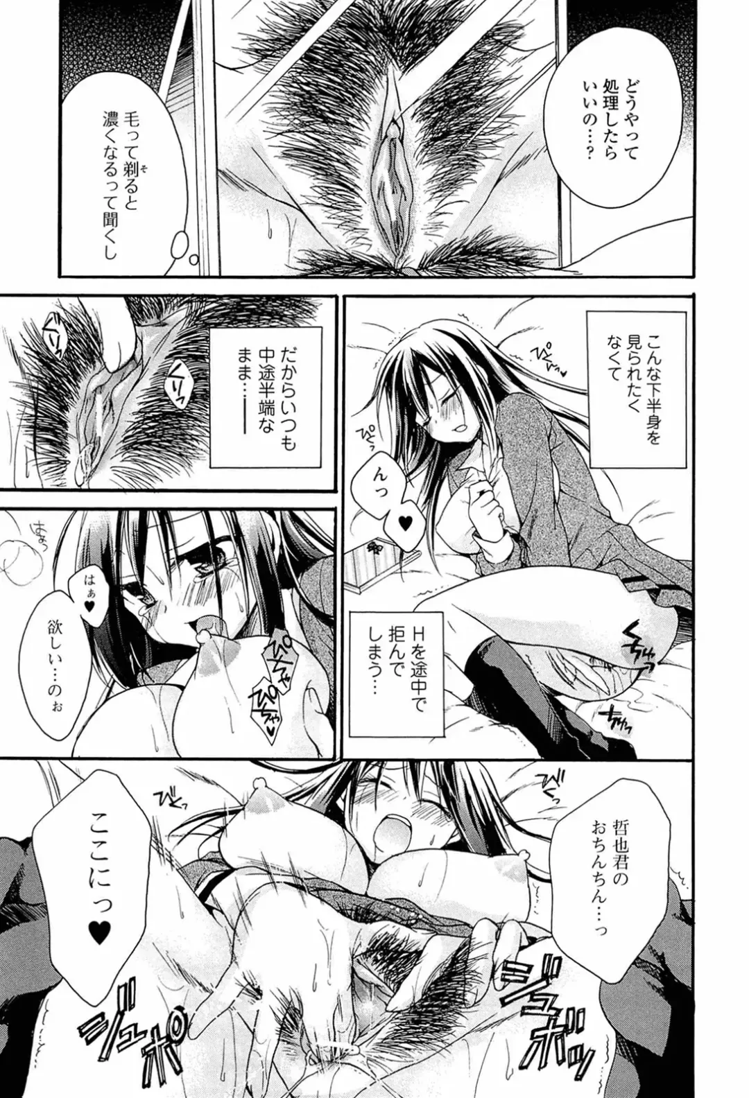 [Tsubakiya Meguru] Milky Girl Fhentai - Page 25