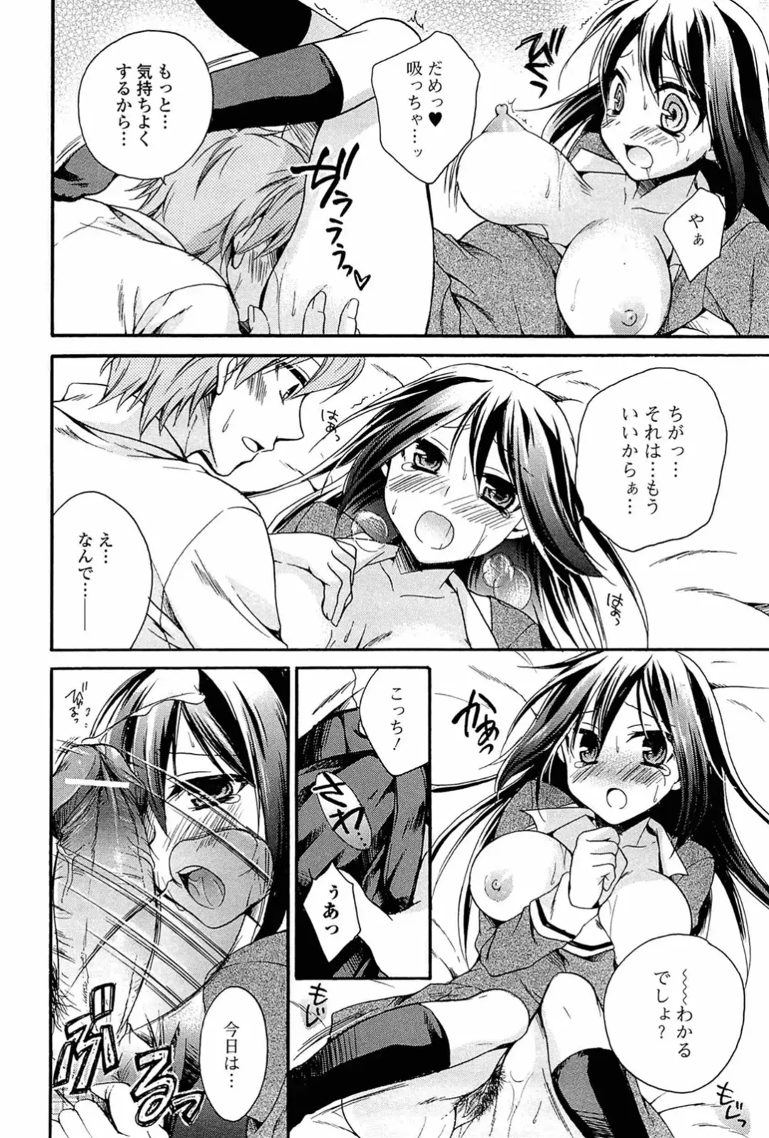 [Tsubakiya Meguru] Milky Girl Fhentai - Page 32