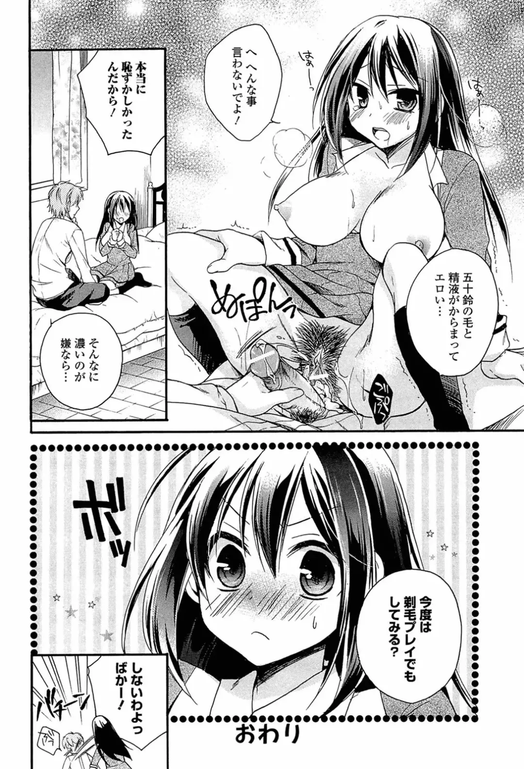 [Tsubakiya Meguru] Milky Girl Fhentai - Page 38