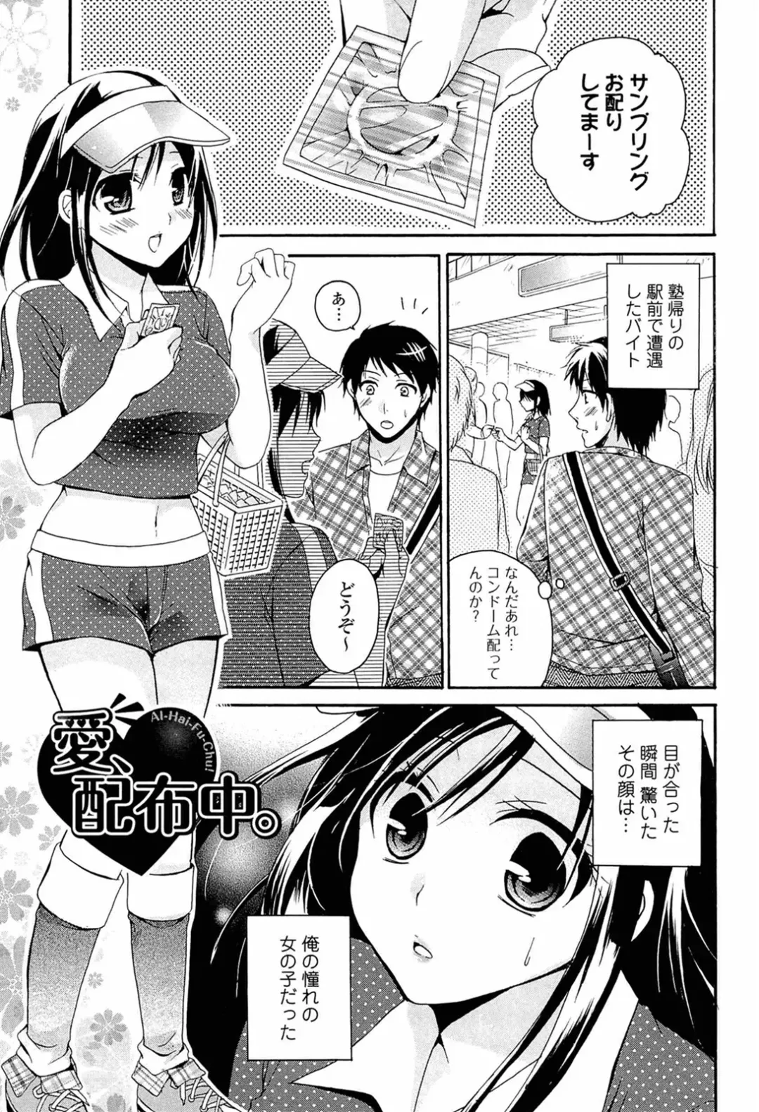 [Tsubakiya Meguru] Milky Girl Fhentai - Page 39