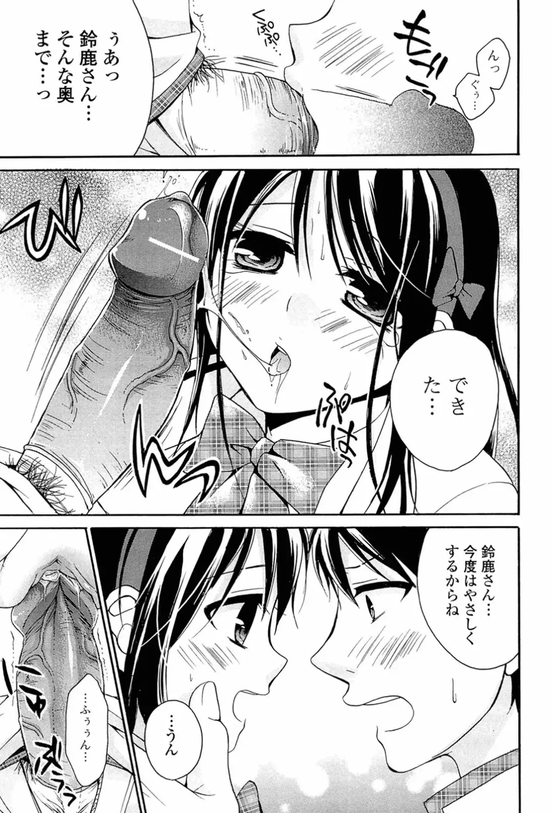 [Tsubakiya Meguru] Milky Girl Fhentai - Page 51