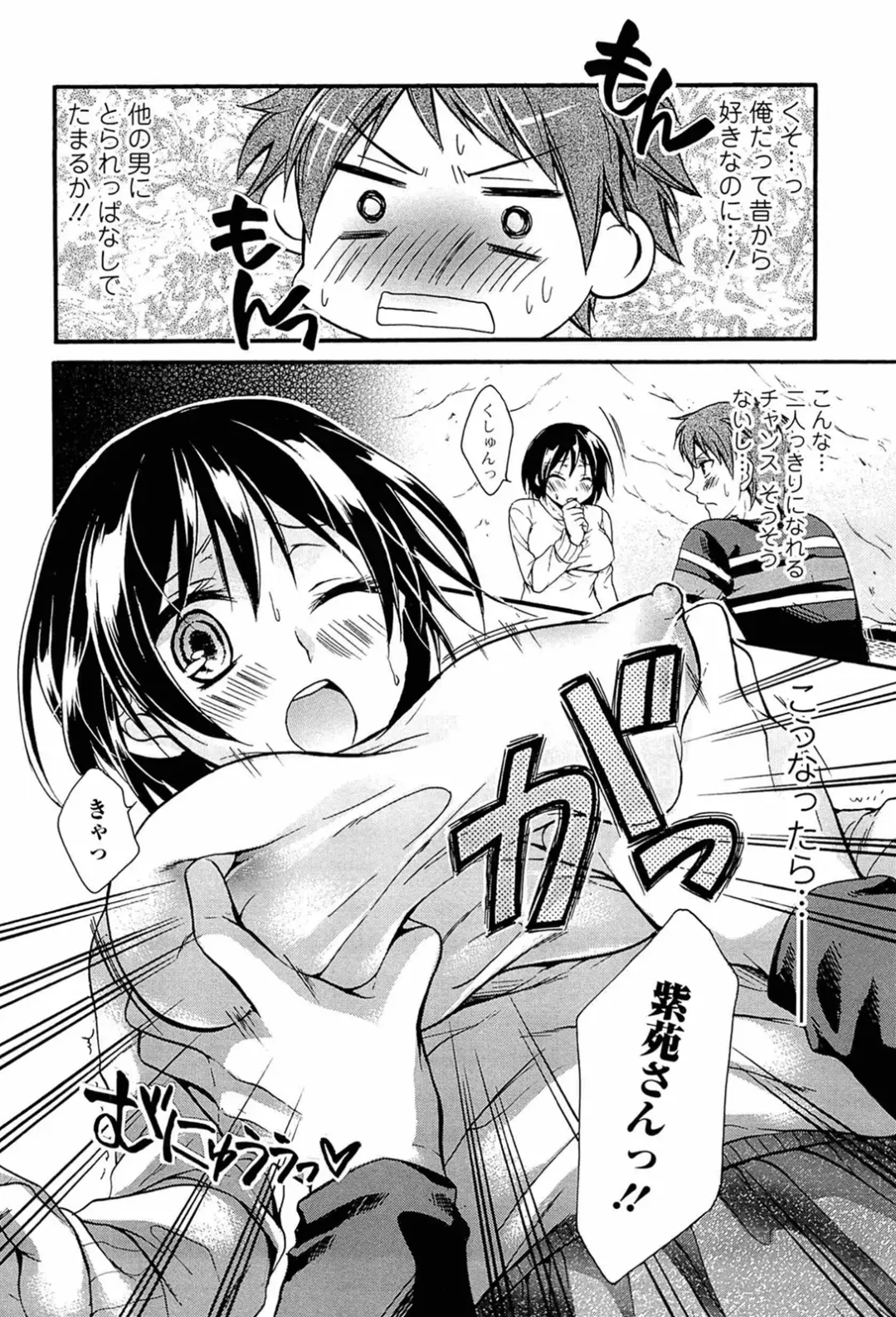 [Tsubakiya Meguru] Milky Girl Fhentai - Page 76