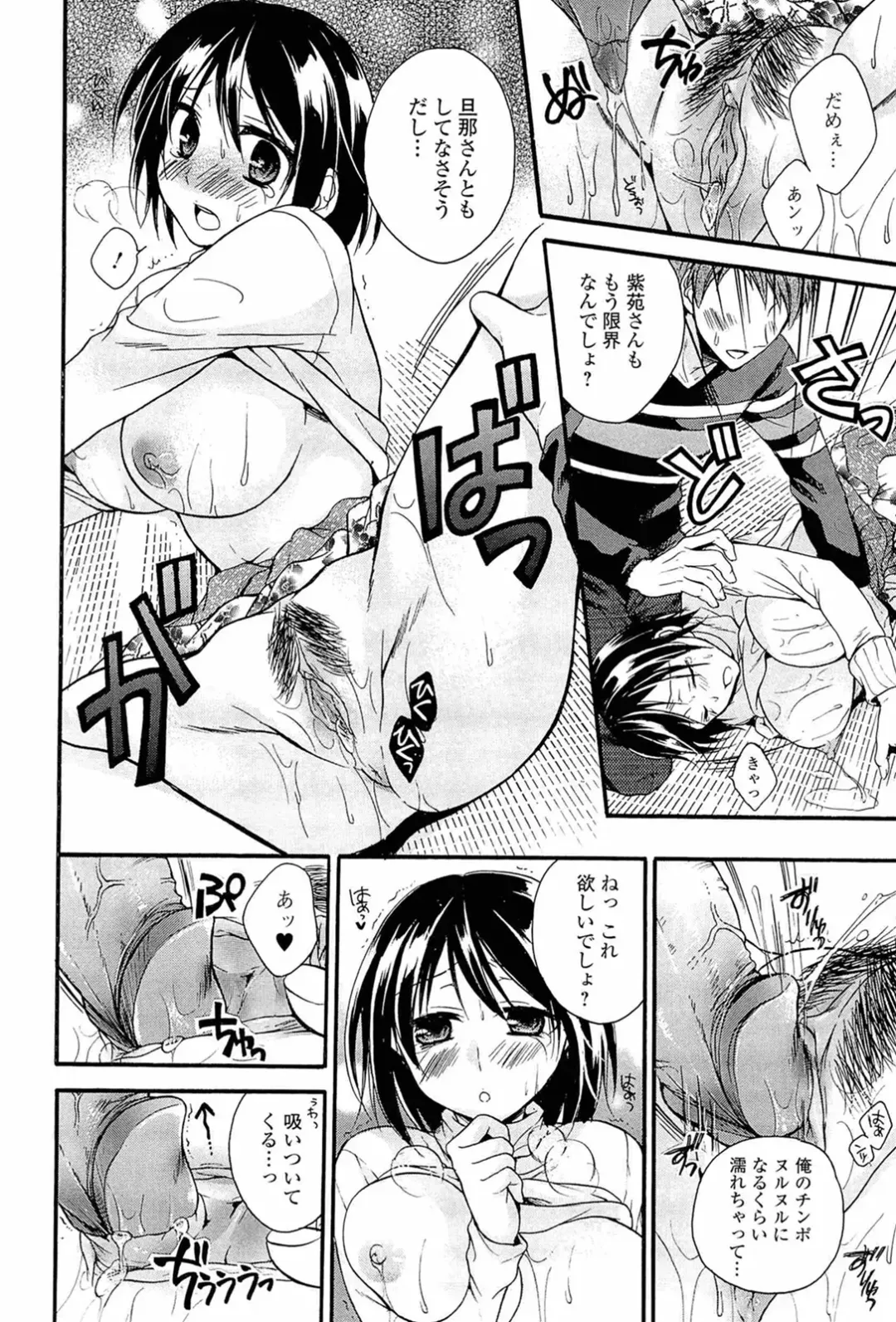 [Tsubakiya Meguru] Milky Girl Fhentai - Page 82