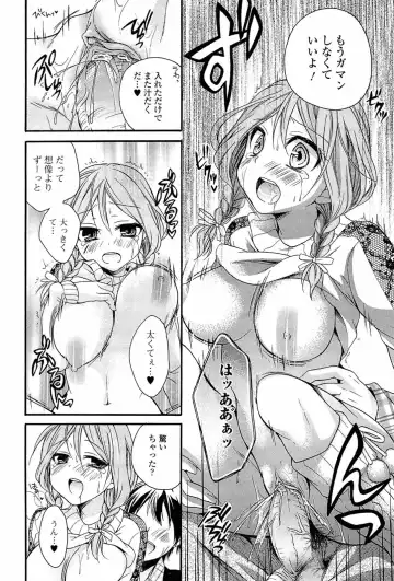 [Tsubakiya Meguru] Milky Girl Fhentai - Page 102