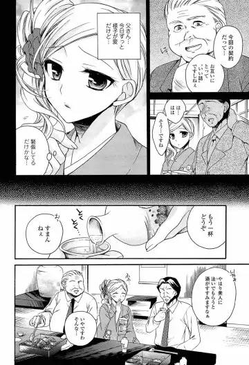 [Tsubakiya Meguru] Milky Girl Fhentai - Page 108