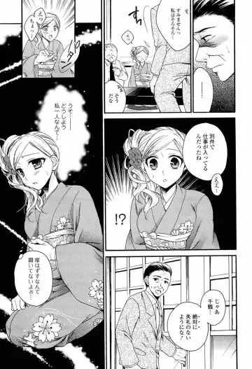 [Tsubakiya Meguru] Milky Girl Fhentai - Page 109