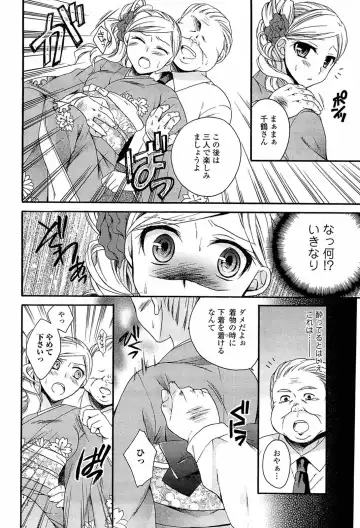 [Tsubakiya Meguru] Milky Girl Fhentai - Page 110