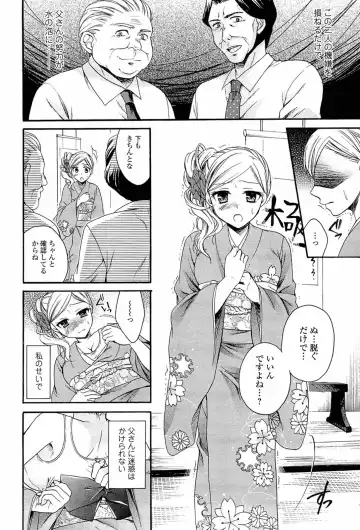 [Tsubakiya Meguru] Milky Girl Fhentai - Page 112