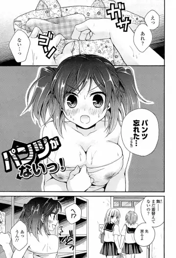 [Tsubakiya Meguru] Milky Girl Fhentai - Page 127