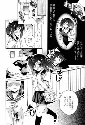 [Tsubakiya Meguru] Milky Girl Fhentai - Page 128