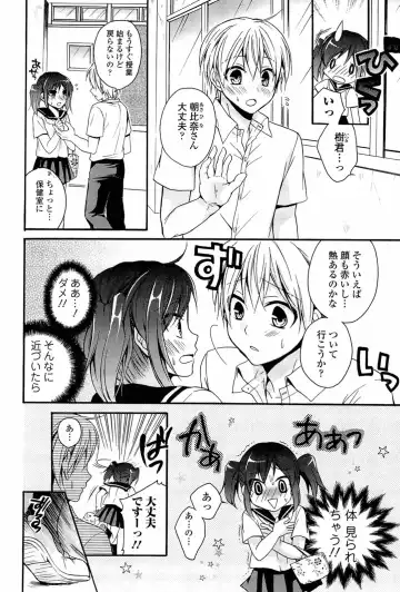 [Tsubakiya Meguru] Milky Girl Fhentai - Page 130