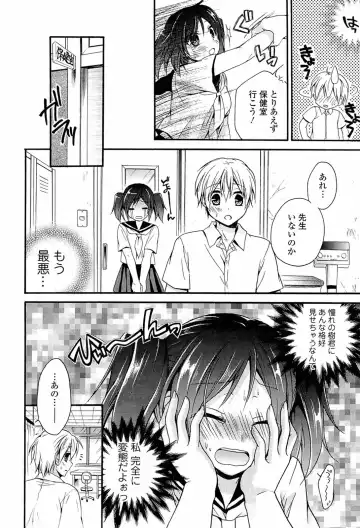 [Tsubakiya Meguru] Milky Girl Fhentai - Page 132