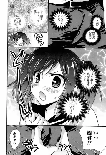 [Tsubakiya Meguru] Milky Girl Fhentai - Page 134