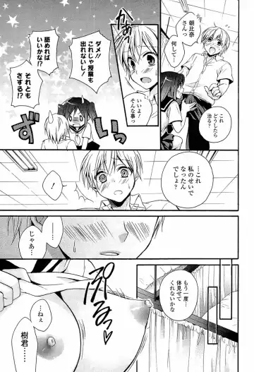 [Tsubakiya Meguru] Milky Girl Fhentai - Page 135