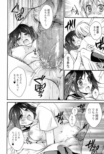 [Tsubakiya Meguru] Milky Girl Fhentai - Page 142