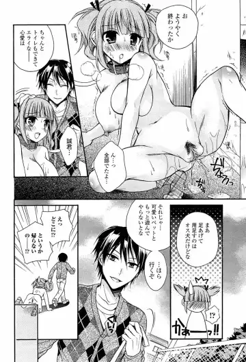 [Tsubakiya Meguru] Milky Girl Fhentai - Page 152