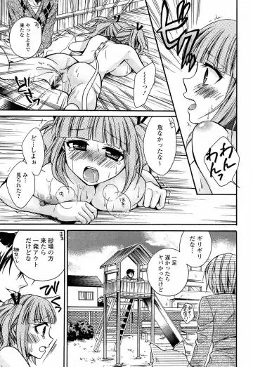 [Tsubakiya Meguru] Milky Girl Fhentai - Page 155