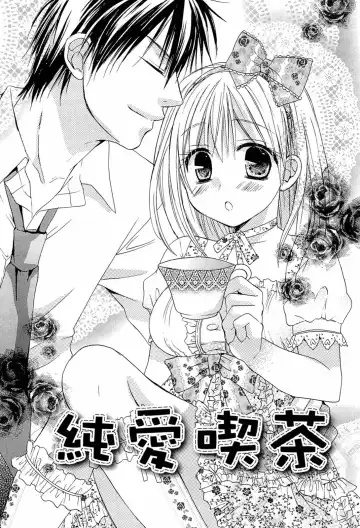 [Tsubakiya Meguru] Milky Girl Fhentai - Page 163