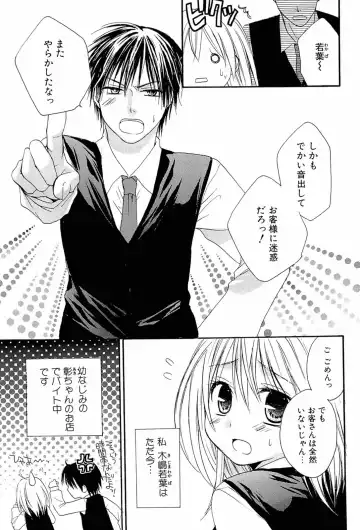 [Tsubakiya Meguru] Milky Girl Fhentai - Page 165