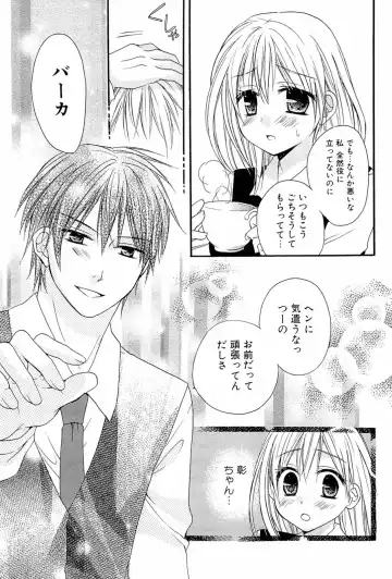 [Tsubakiya Meguru] Milky Girl Fhentai - Page 169