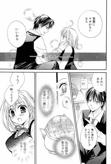 [Tsubakiya Meguru] Milky Girl Fhentai - Page 173