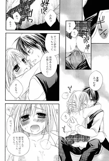 [Tsubakiya Meguru] Milky Girl Fhentai - Page 180