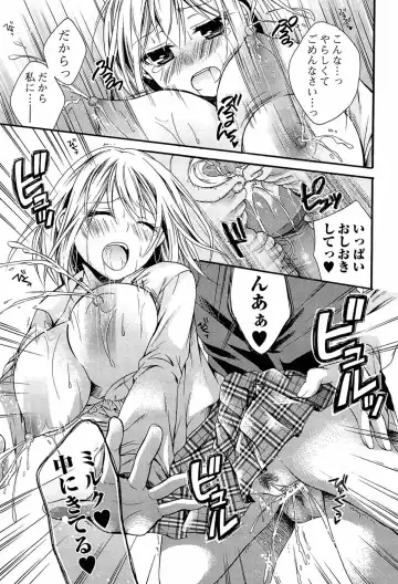 [Tsubakiya Meguru] Milky Girl Fhentai - Page 19