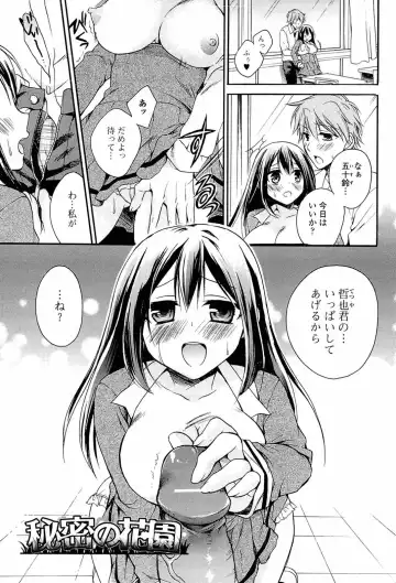 [Tsubakiya Meguru] Milky Girl Fhentai - Page 21