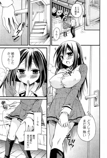 [Tsubakiya Meguru] Milky Girl Fhentai - Page 23